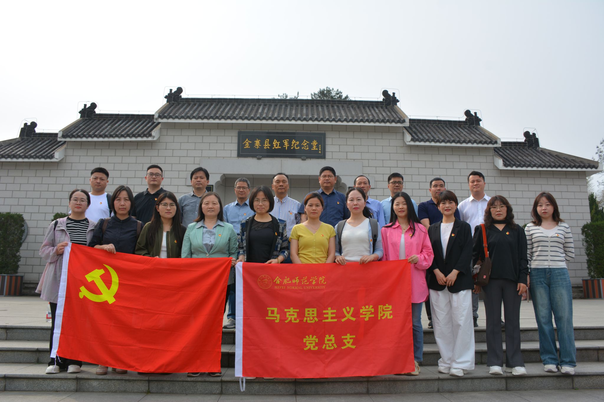 beat365官方网站党总支赴金寨开展“跟随习近平总书记的足迹” 主题党日活动