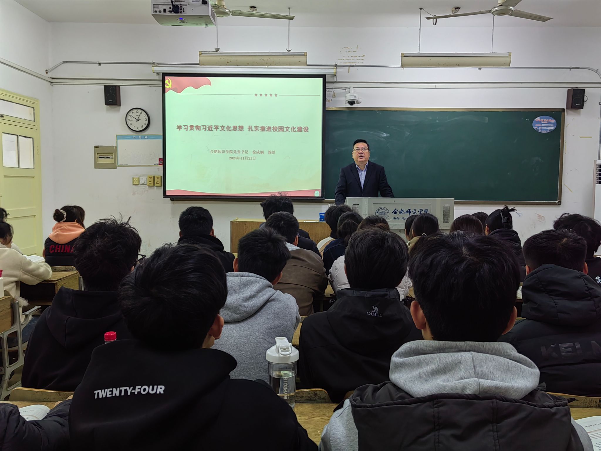 党委书记徐成钢深入思政课堂 宣讲习近平总书记考察安徽重要讲话精神